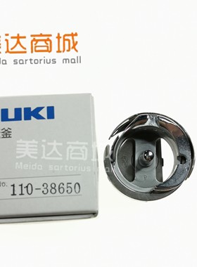 电脑平车旋梭 原装进口JUKI 110-38650 8700-7