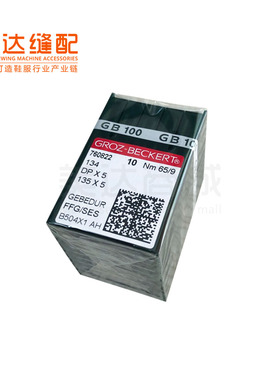 DP×5 金针 羽绒专用针 镀钛针 德国进口格罗茨贝克特 DPX5