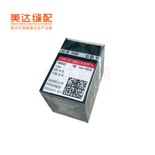 DP×5 金针 羽绒专用针 镀钛针 德国进口格罗茨贝克特 DPX5