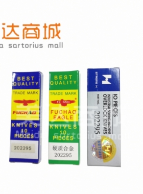 四线锁边机 202295 强信 鹰牌 包缝机 拷边机 下刀  飞马M700