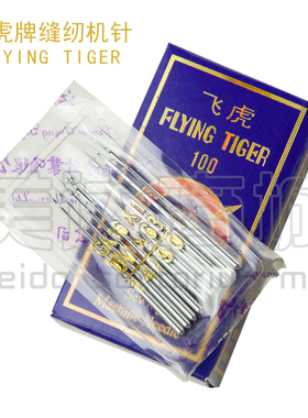 DVx43. UY128GAS飞虎机针 三针五线机针 砍车 冚车