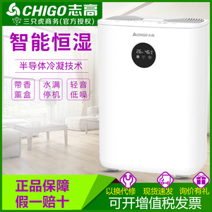 志高ZG-908EA除湿机抽湿机卧室除湿器家用迷你去湿干燥机小型抽湿