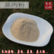 粉蒸肉蒸鱼蒸排骨 渣粉夫子 五香粉200g 蒸肉粉 湖南耒阳特产