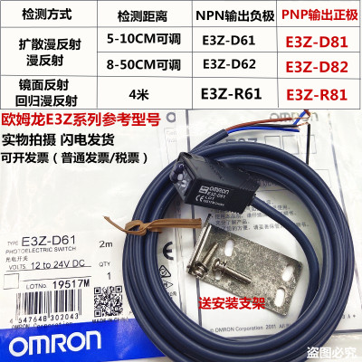 欧姆龙漫反射传感器光电开关