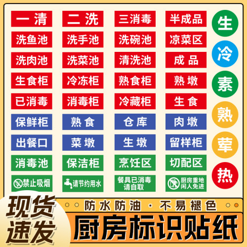 厨房标识贴纸防水防油耐撕当天发