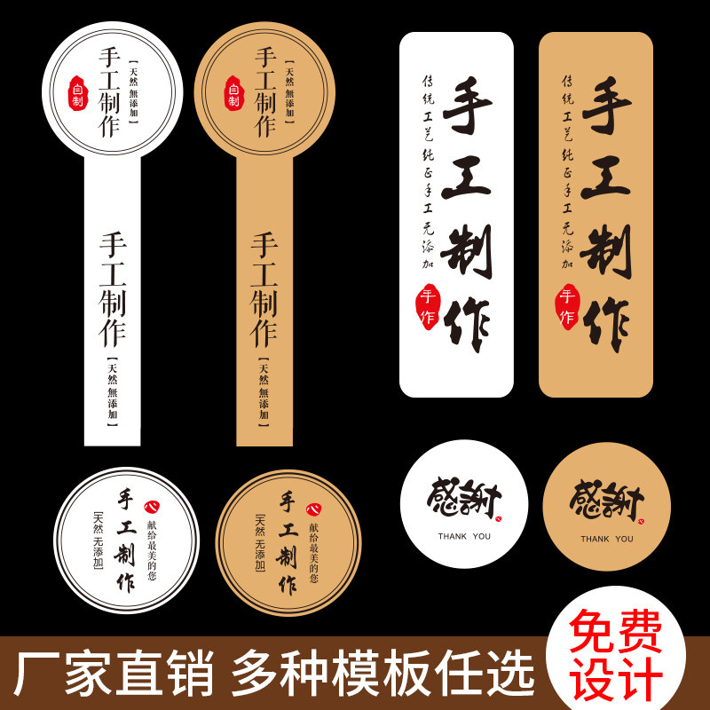 纯手工制作贴纸牛皮纸标签