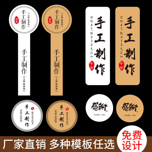 纯手工制作贴纸牛皮纸标签