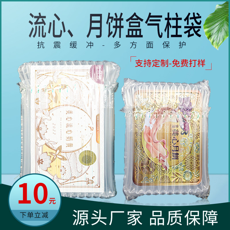 气柱袋防震抗摔好进气