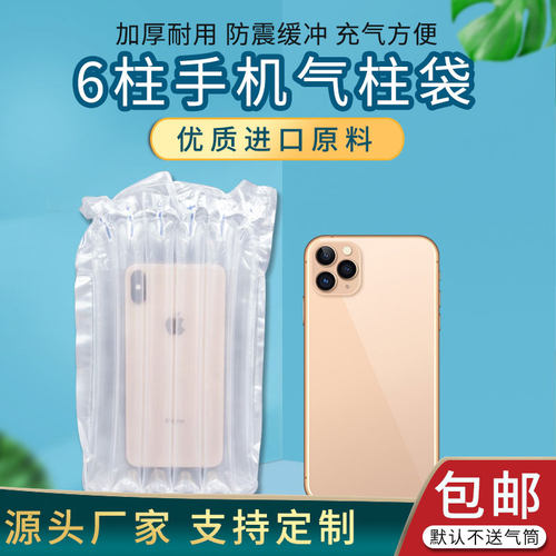 防震抗摔加厚耐用不漏气好进气