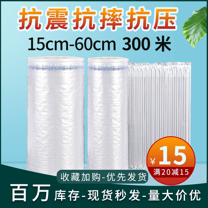 气柱袋卷材片材加厚款气泡袋充气包装缓冲材料防震防摔减震