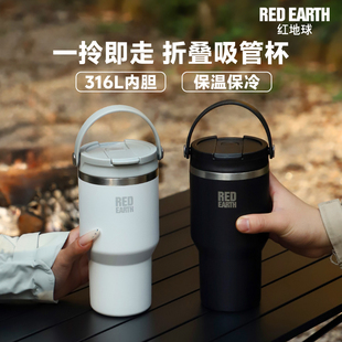 redearth提环拎拎杯大容量保温杯吸管杯高颜值2025新款外出水杯