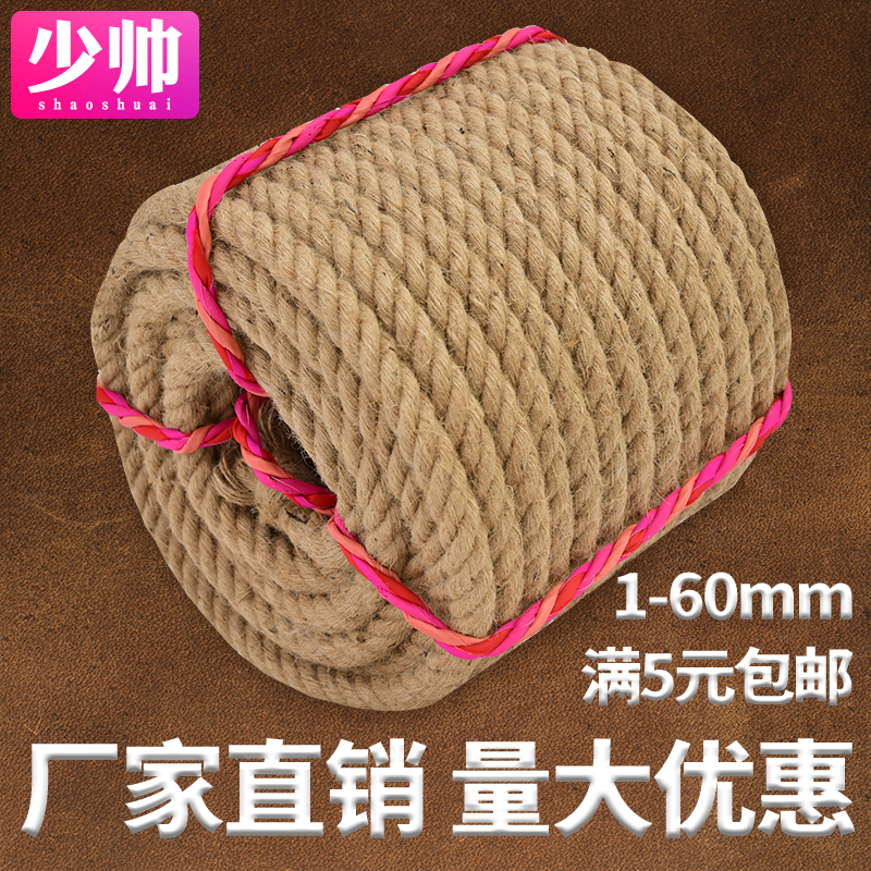 少帅粗麻绳装饰绳子拔河攀爬绳