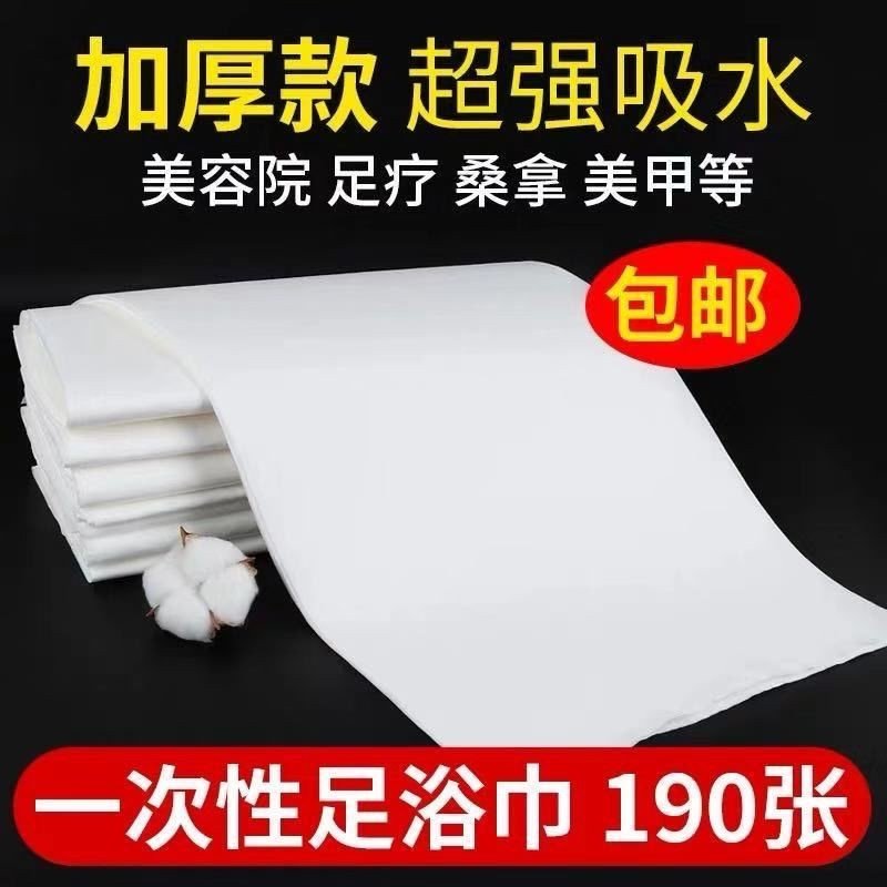 一次性毛巾擦脚巾洗脸巾足浴毛巾木浆无纺布美容美甲巾足疗擦脚纸