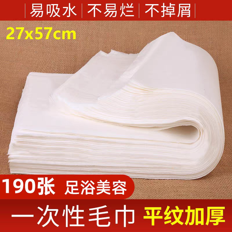 一次性毛巾足浴巾洗脚专用沐足木浆擦脚巾美容院美发店珍珠纹浴巾
