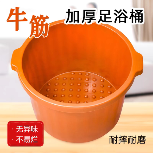 牛筋塑料加厚泡脚盆足浴桶洗脚盆洗脚桶家用按摩足疗店专用过小腿