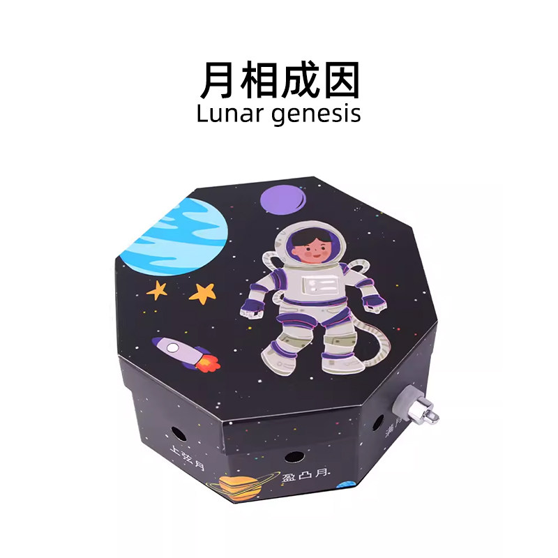 月相变化演示器科技小制作天文教具儿童科学实验幼小学生玩具