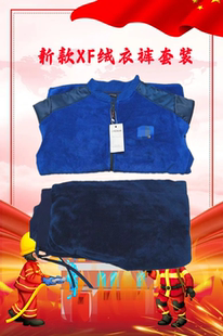 际华新款消防绒衣绒裤保暖套装秋冬季火焰蓝色拉链式抓绒毛衣裤男