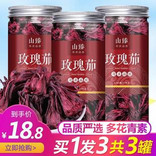 饮品冲水 买1发3玫瑰茄洛神花干特级水果茶陈皮酸梅汤原料泡茶喝