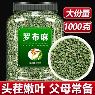 罗布麻茶官方正品 旗舰店压降茶叶新疆特级非野生三叶子高养生茶