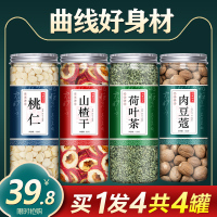 桃仁荷叶生山楂肉豆蔻茶新鲜豆蔻泡水喝中药材店铺各3克包邮正品