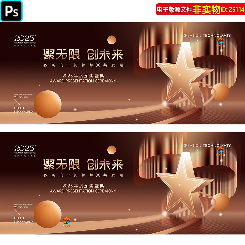 金棕色质感颁奖晚会背景颁奖典礼年会表彰大会主画面KV主视觉素材