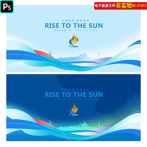 蓝色会议背景科技展板新品发布会活动kv主视觉年会峰会动感PS素材