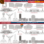 上海交通大学地标建筑矢量剪影线稿线描手绘插画景点名片印象素材