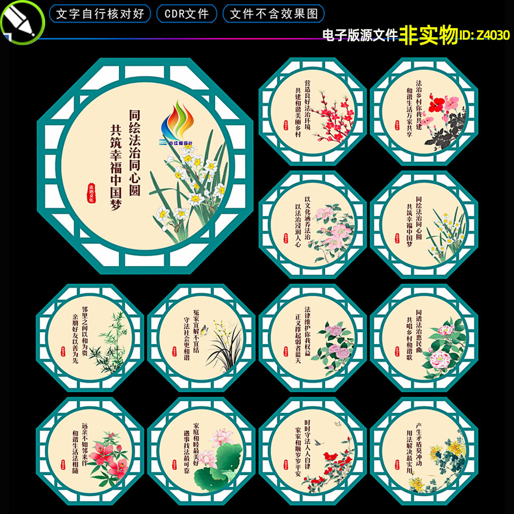 法治文化展板雕刻墙绘法制标语挂画挂图普法宣传栏文化墙插画素材