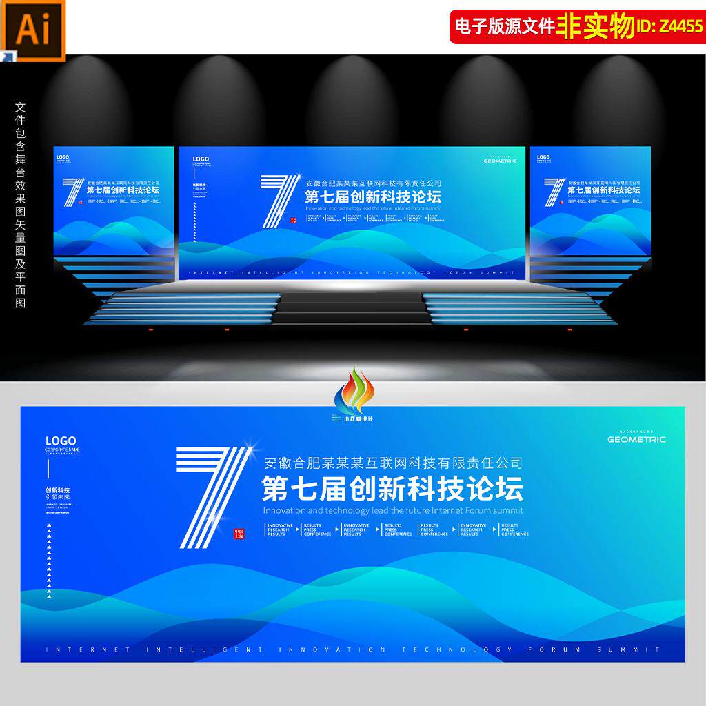 蓝色年会背景公司会议峰会论坛发布会签约仪式主视觉KV主画面素材