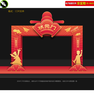 高考状元门状元帽造型拱门中考成功门毕业典礼门头门楼成人门素材