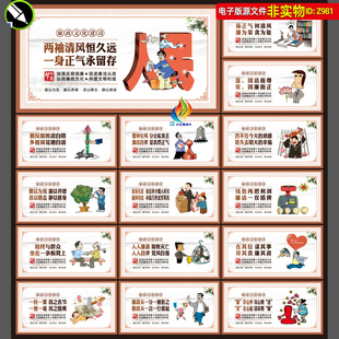 廉政文化展板海报法院走廊廉政文化廉洁清正廉明宣传挂图CDR素材