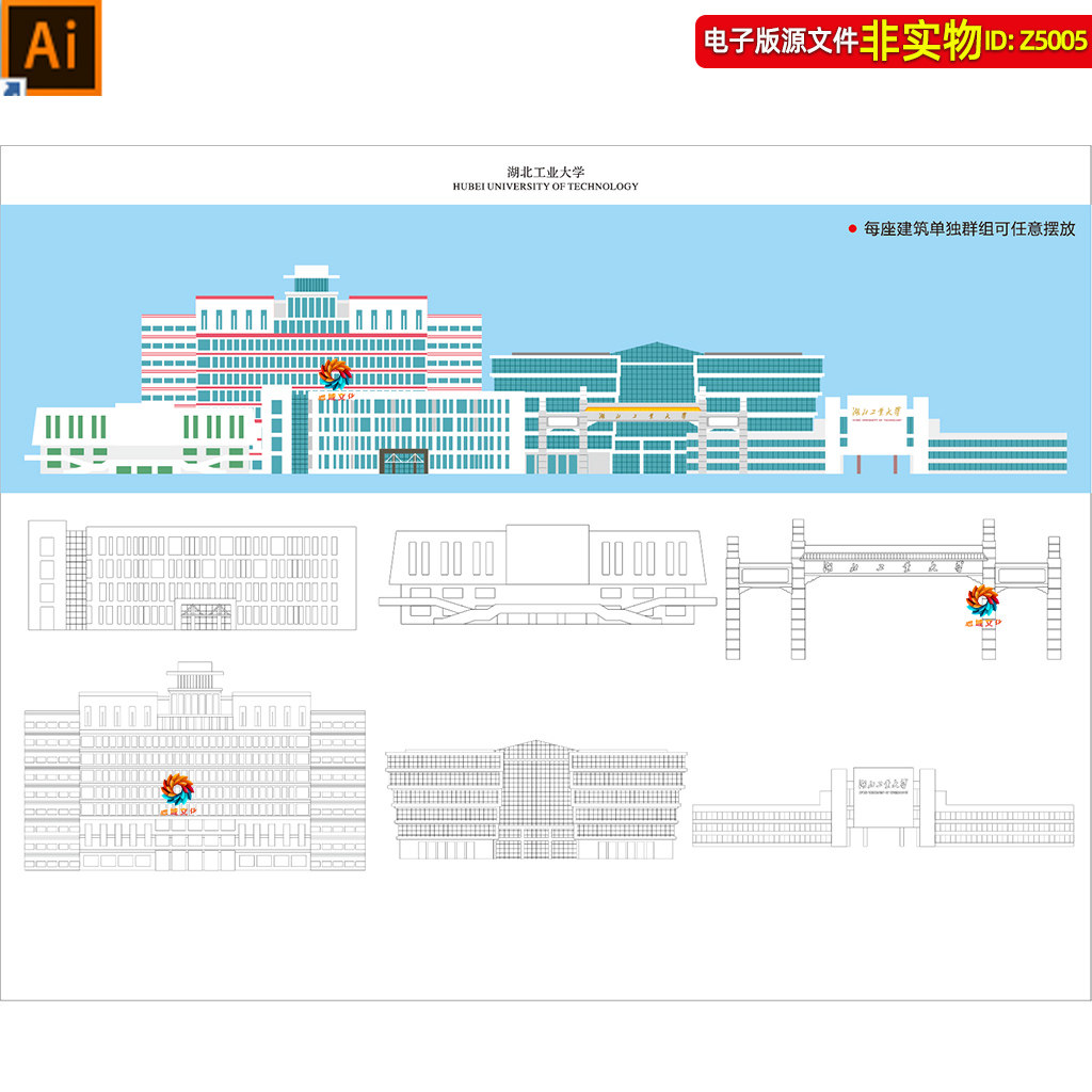 湖北工业大学地标建筑矢量剪影线稿线描素描手绘插画印象名片素材
