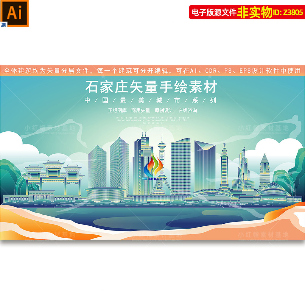 河北石家庄地标建筑矢量剪影国潮科技感插画线稿线描会议背景素材
