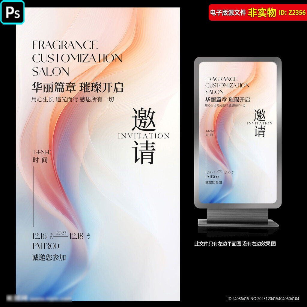 高级感邀请函婚礼请柬开业邀请函酒会年会交流会展会时尚晚宴素材