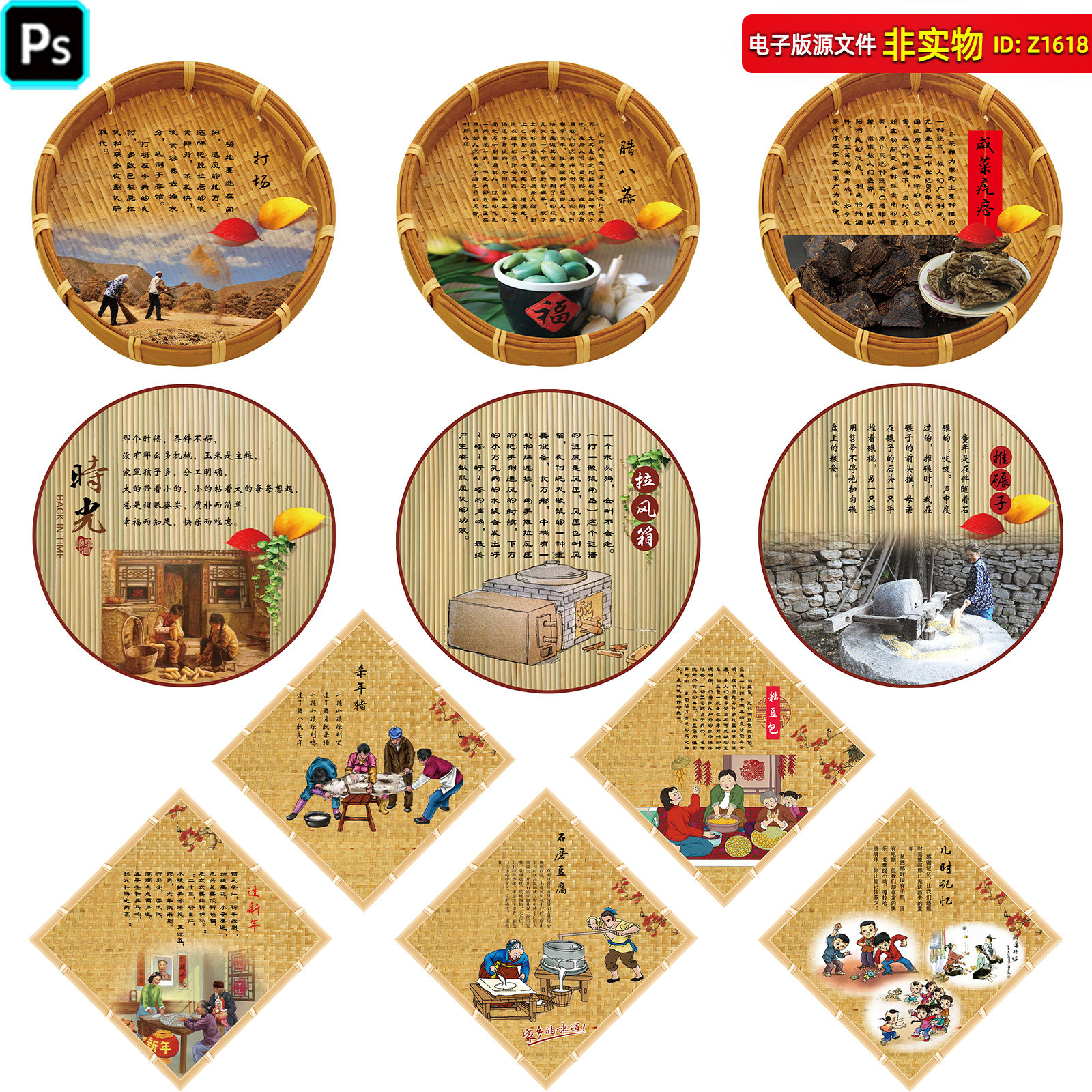 农家乐装饰画饭店装饰背景餐厅怀旧布置做豆腐粘豆包推碾子PS素材