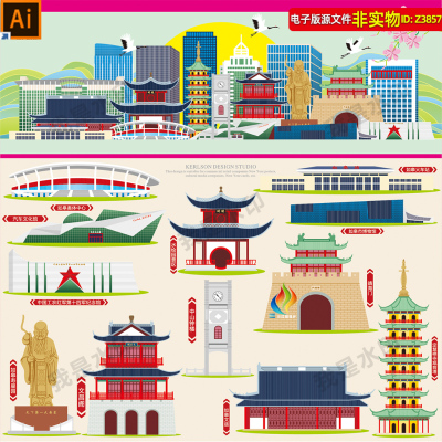 如皋地标建筑矢量剪影江苏南通如皋国潮插画线稿彩绘旅游海报素材