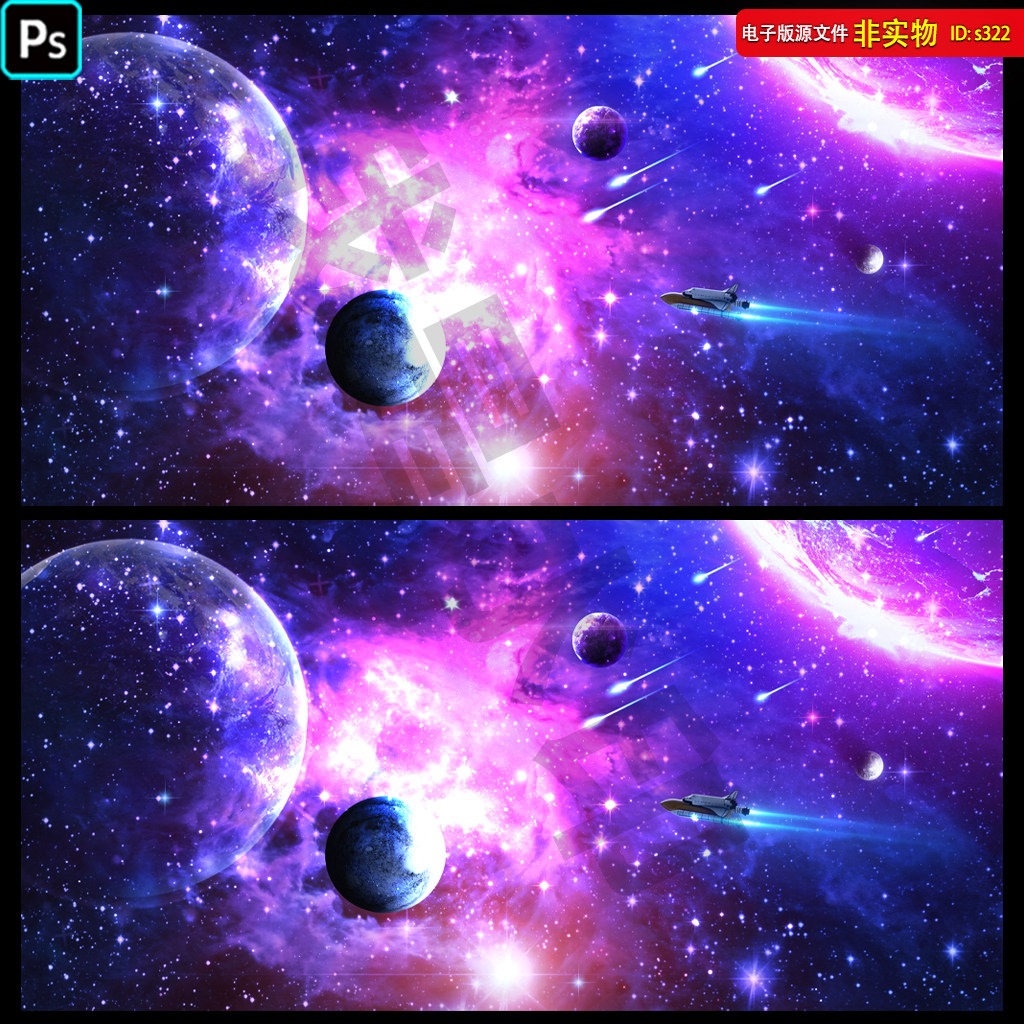 星空背景图婚礼主题布置宇宙太空软膜壁纸幕布装饰画PSD素材模板