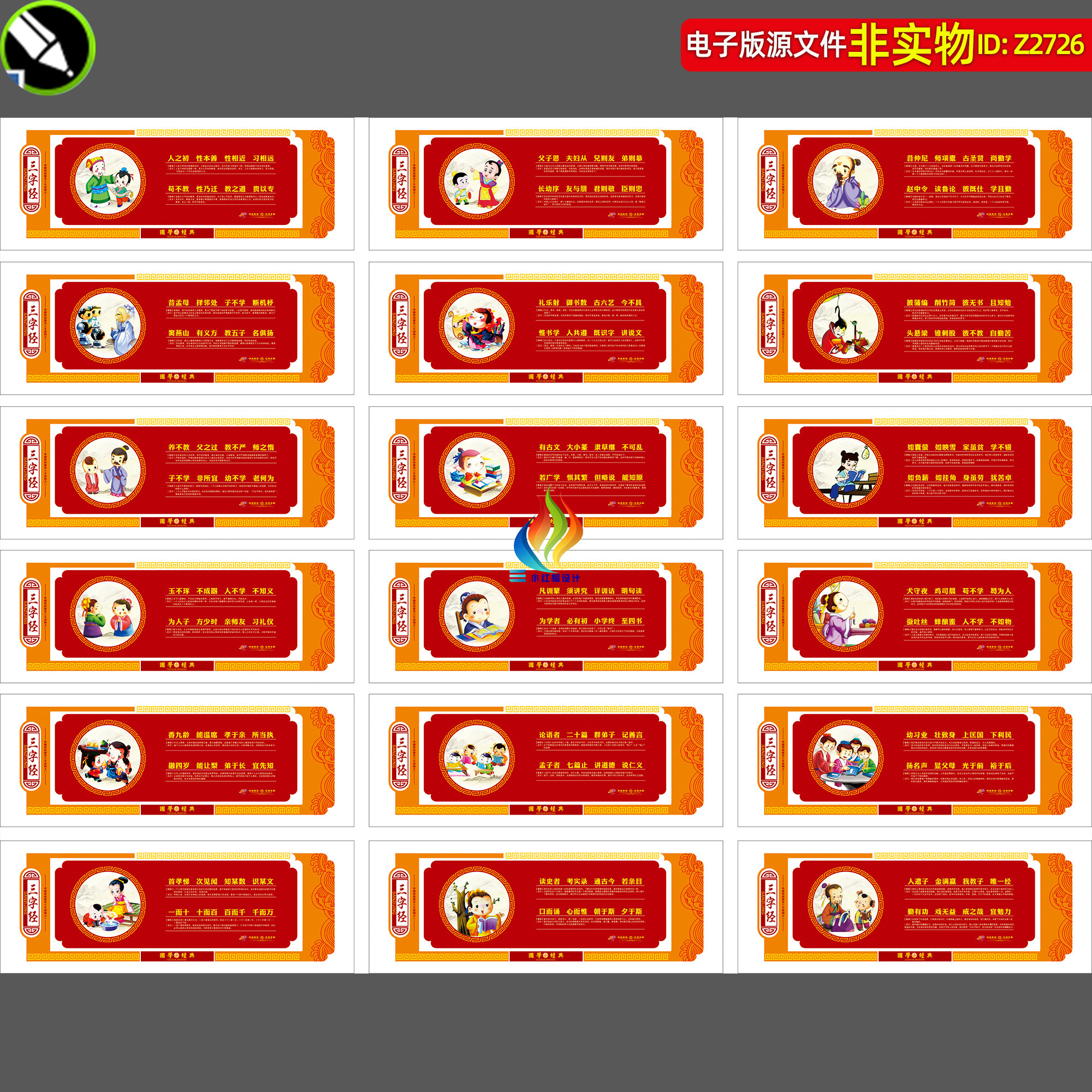 校园传统文化国学标语文化墙学校三字经展板挂图雕刻围墙绘素材