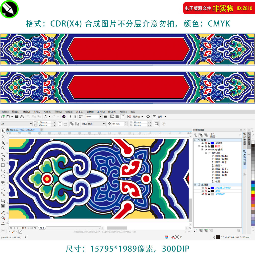 牌匾矢量图中式花纹回纹边框饭店菜谱中国风镂空雕花素材CDR模板