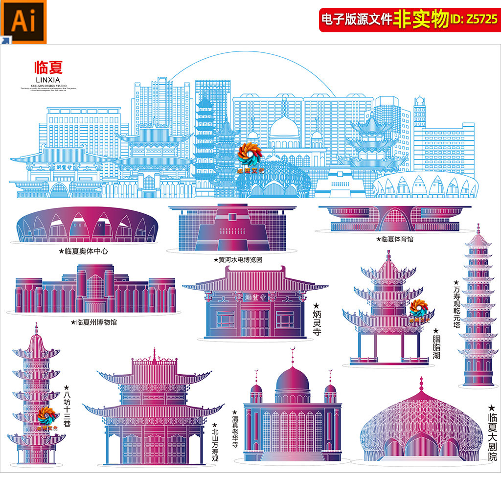 临夏地标建筑矢量剪影线稿线描手绘插画甘肃临夏景点印象名片素材