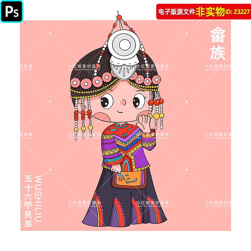 畲族人物形象畲族服饰少数民族文化畲族女孩卡通插画宣传海报素材