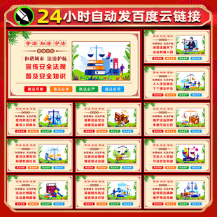 法制法治文化标语围挡长廊文化墙宪法日宣传展板海报挂图CDR模板
