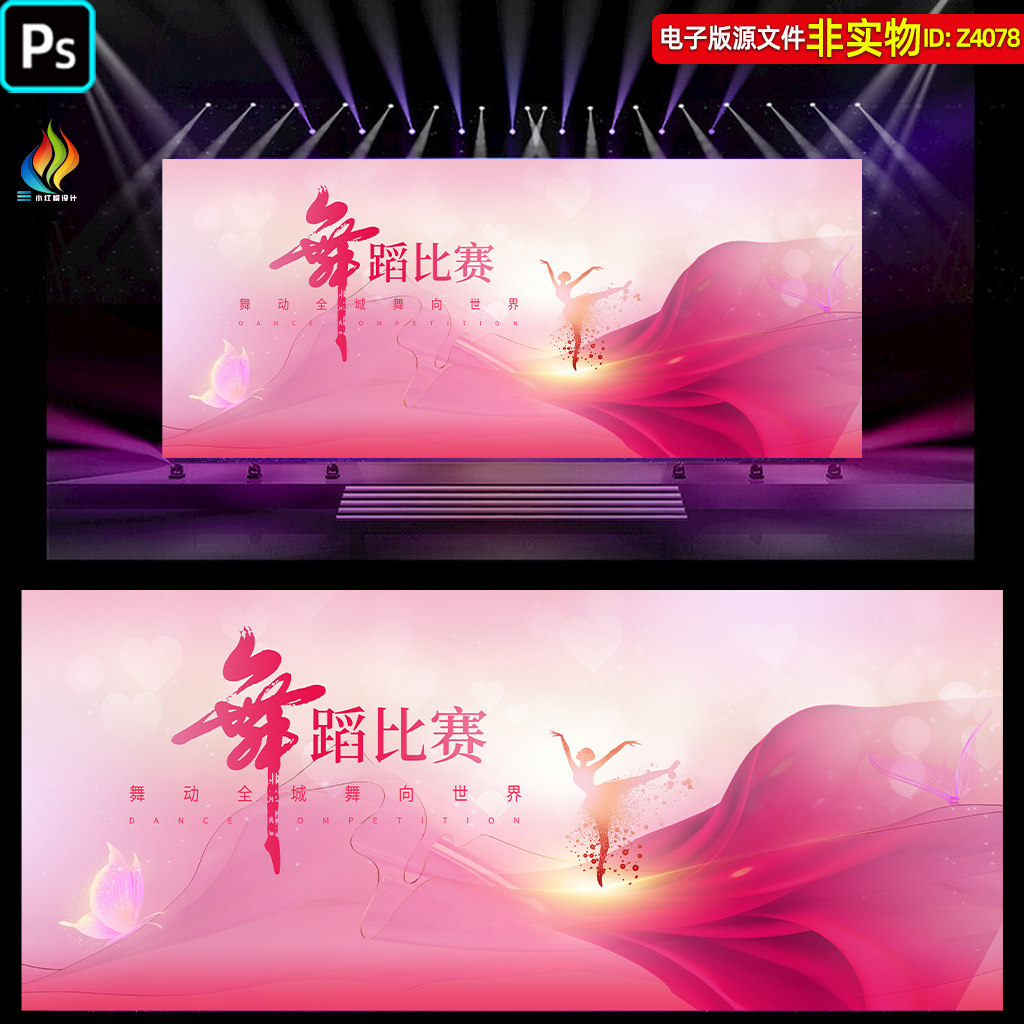 舞蹈比赛背景舞蹈演出文艺展演led屏幕校园艺术节主KV主画面素材