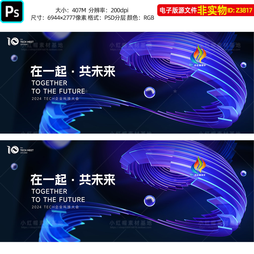 蓝紫色科技背景互联网峰会高峰论坛发布会年会主视觉kv立体感素材