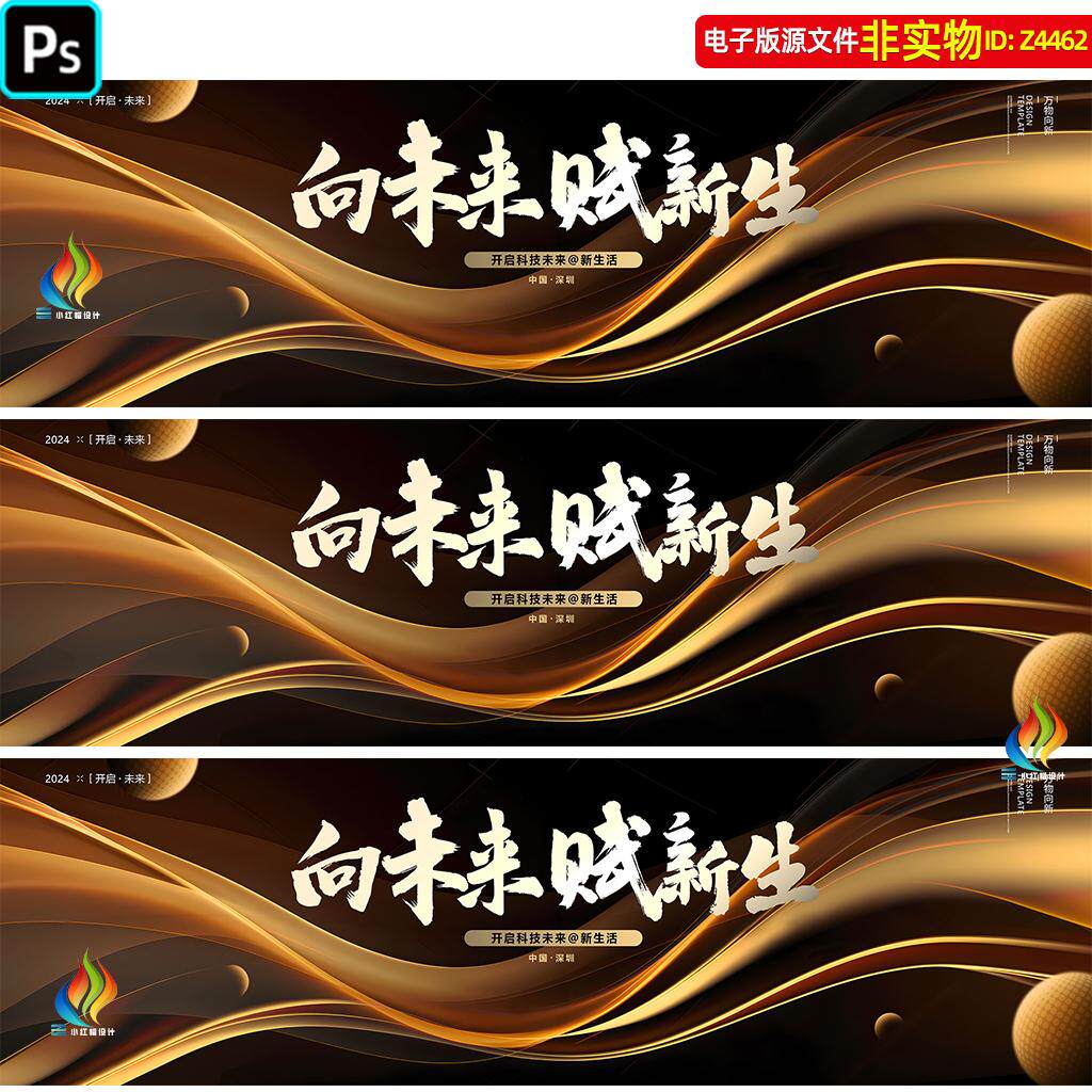 黑金科技线条背景企业年会高峰论坛新品发布会主视觉KV主画面素材