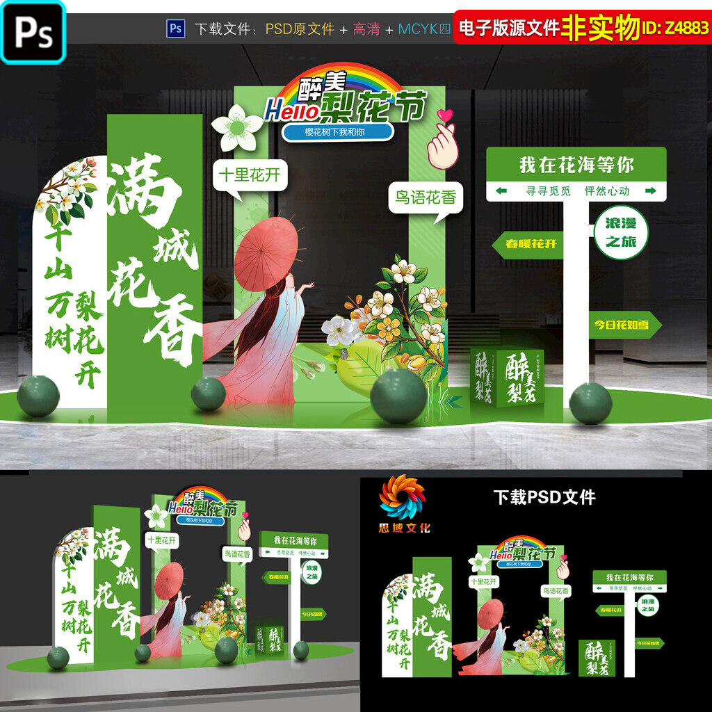 梨花节拍照框美陈氛围布置春天出游赏花合影区打卡点小品装饰素材