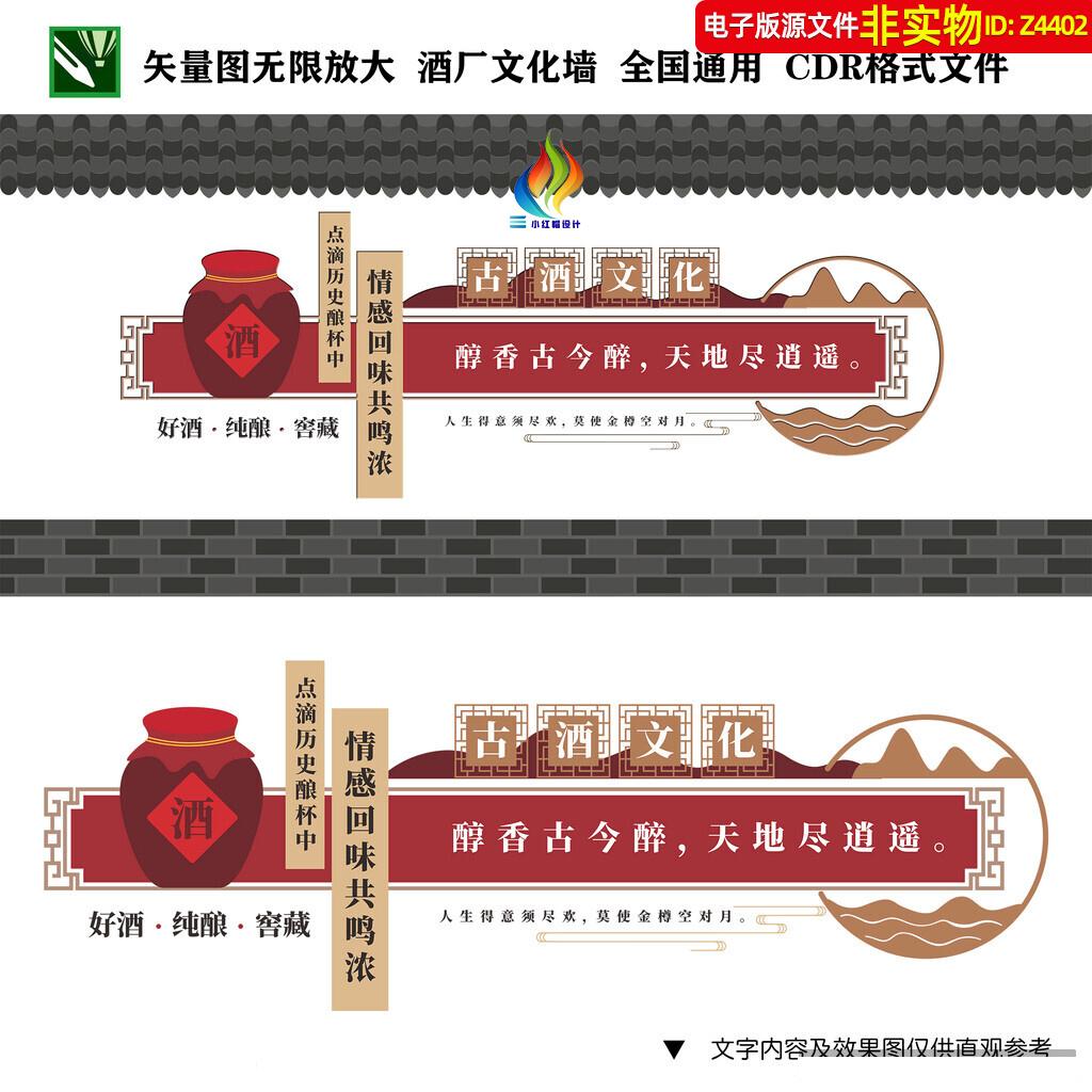 古酒文化形象墙酿酒文化展板酒厂墙画挂画醇酒标语文化墙导视素材