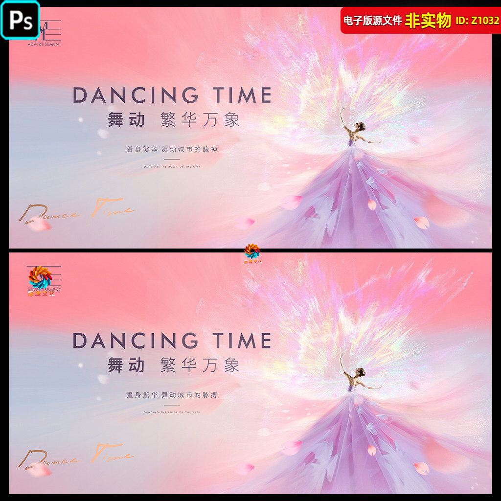 舞蹈演出背景舞台幕布舞蹈海报艺术学院培训招生装饰画挂图PS素材