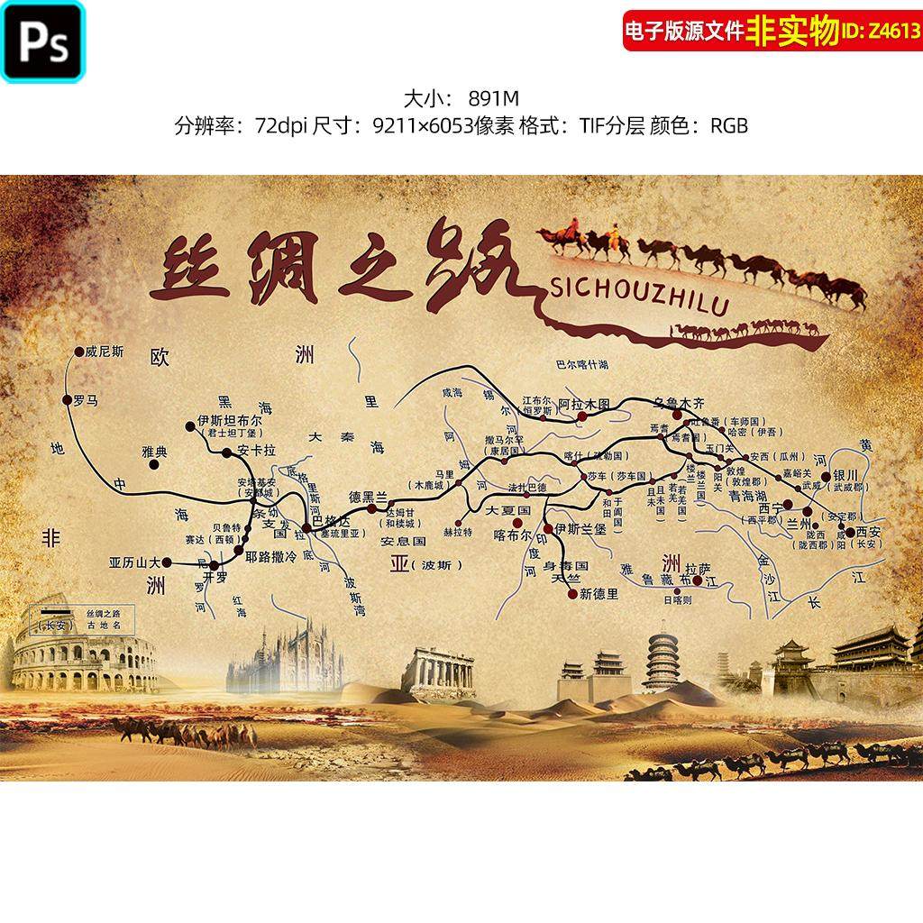 古代丝绸之路线路图亚欧非古代商业贸易路线古代丝路商道地图素材