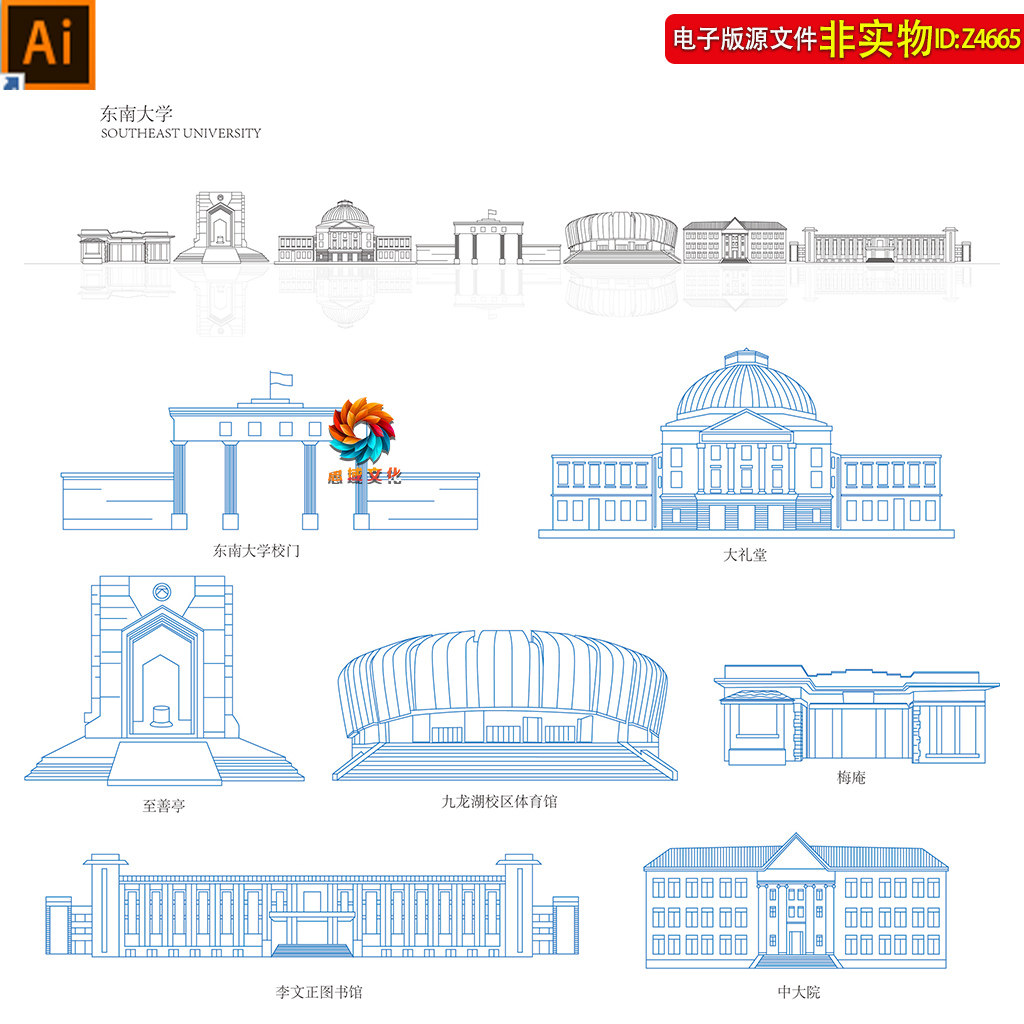 东南大学地标建筑矢量剪影线稿线描手绘插画景点印象剪影名片素材